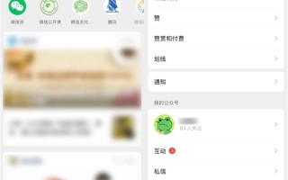 真·人人自媒体！手机端微信重磅升级：个人公众号一键注册、发布内容
