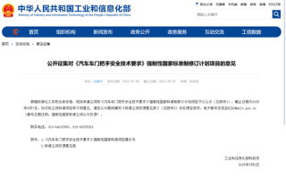 反人类的隐藏式门把手 国家终于要管了