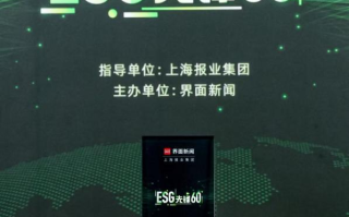 量子之歌荣获2024“ESG先锋60”：线上+线下一体化银发服务初见成效