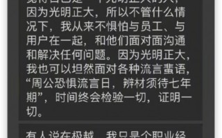 极越夏一平发文：作为CEO犯了许多错误 没有预见到资金问题的严重性