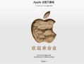 安徽合肥市首家电竞品牌零售店Apple Store即将开业