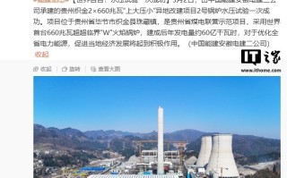 贵州织金2×660兆瓦电厂项目2号锅炉水压试验一次成功