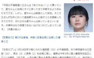 知情人曝江宏杰看到福原爱约会照暴怒 女方拒面谈