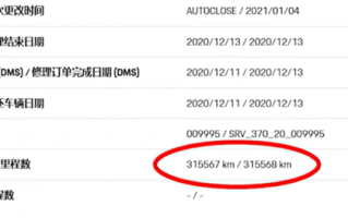 买二手车被调表20多万公里 车主：抖音看到线下买的