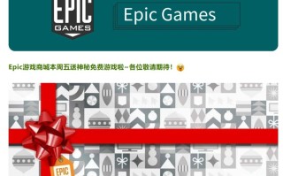 《胡闹厨房》免费送！ Epic Games Store这款神秘游戏免费送