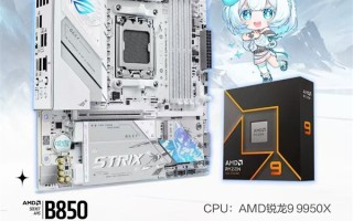 超至DDR5-8500 华硕ROG B850小吹雪主板战力非凡