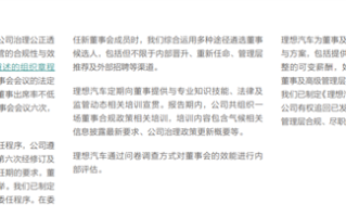 李想一年赚6个亿 合理吗