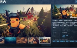 逃离鸭科夫上架 Steam抢先试玩版已开放 一款超快节奏的射击游戏