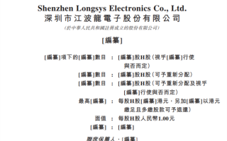 净利暴涨160%！江波龙成首家A+H两地上市的存储大厂 市值超400亿元