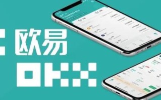 易欧app_易欧交易所app下载安卓和苹果V6.95.0