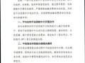浙商银行北京分行发布声明：不与任何不法贷款中介机构或个人开展贷款业务合作