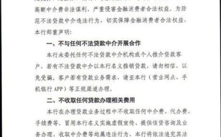 浙商银行北京分行发布声明：不与任何不法贷款中介机构或个人开展贷款业务合作