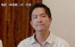 《周处除三害》演员权乐去世 年仅32岁