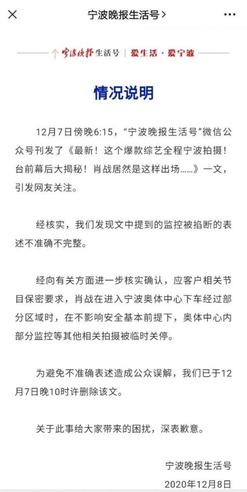 肖战所到之处监控需掐断？宁波奥体中心发声明否认-第3张图片-芙蓉之城