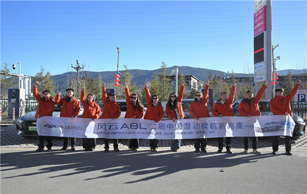 1公里2毛钱！奇瑞风云A8L满油满电跑了2307.8km 创吉尼斯世界纪录-第1张图片-芙蓉之城