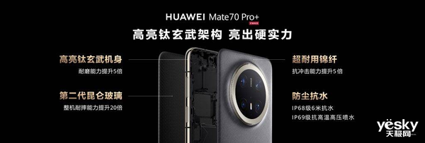 华为Mate 70系列掀起抢购热潮：盛况空前-第3张图片-芙蓉之城