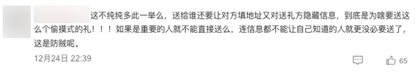 没想到微信出的送礼功能 大家都还蛮喜欢-第9张图片-芙蓉之城