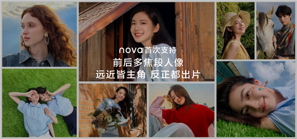 年底换机购机攻略：还得是年轻人专属华为“nova 13香”-第7张图片-芙蓉之城