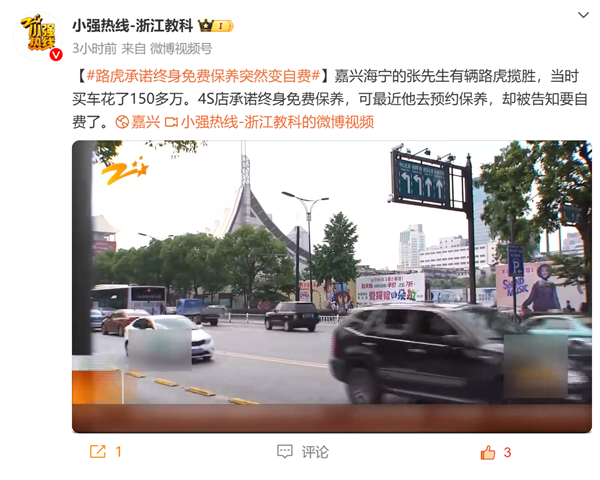 150万买的路虎承诺终身免费保养突然变自费 4S店：我们没钱了 要退网了-第2张图片-芙蓉之城