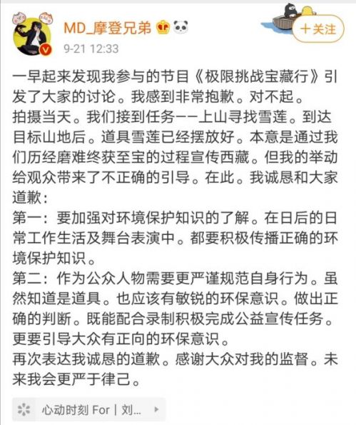 《极限挑战》，别挑战大众底线！-第3张图片-芙蓉之城