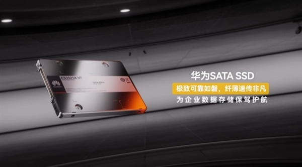 华为SATA SSD ES3521A V7发布：最高3.84TB 厚度减半还更快-第2张图片-芙蓉之城