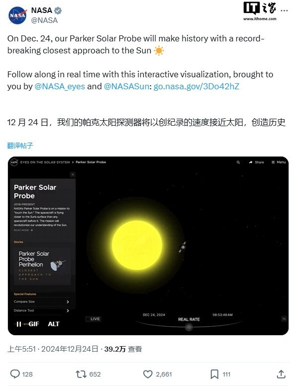 NASA派克太阳探测器飞掠太阳 人类首次-第1张图片-芙蓉之城