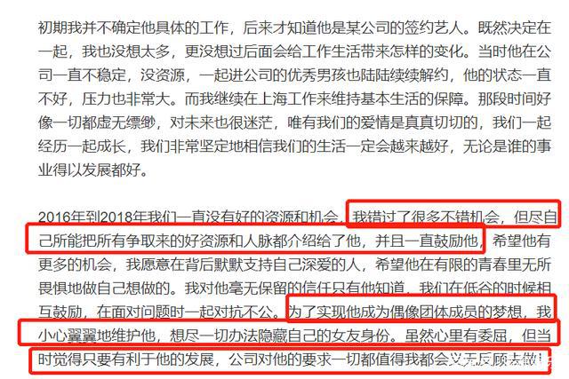 赵温柔真实身份是谁发文完整内容 Sue小姿和任豪怎么在一起的-第3张图片-芙蓉之城