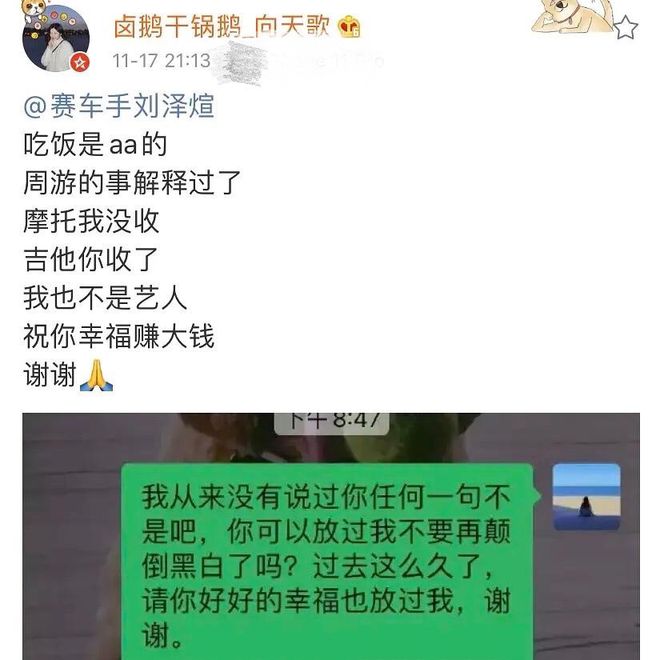 《心动的信号》刘泽煊向天歌互撕 刘泽煊diss向天歌是什么情况-第3张图片-芙蓉之城