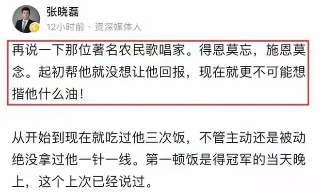 朱之文否认出轨偷税漏税 张晓磊爆料朱之文黑历史-第1张图片-芙蓉之城