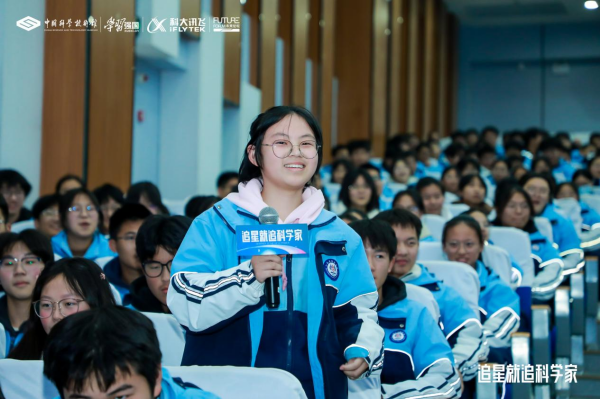 “追星就追科学家”校园公益科普活动收官-第3张图片-芙蓉之城