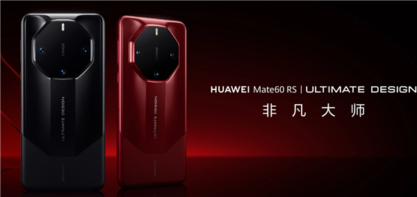 4999元起！华为Mate 60 Pro/RS官方翻新机开售-第2张图片-芙蓉之城