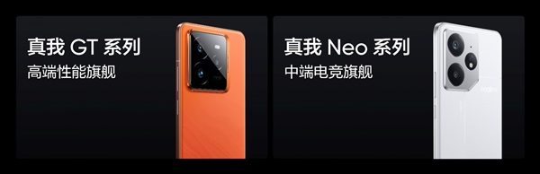 真我Neo7定价激进！ 徐起：Neo系列利润可以为零-第1张图片-芙蓉之城