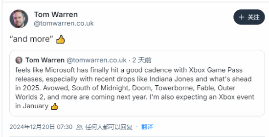 还有惊喜？曝明年Xbox新作数量或超预期 有望1月亮相-第1张图片-芙蓉之城