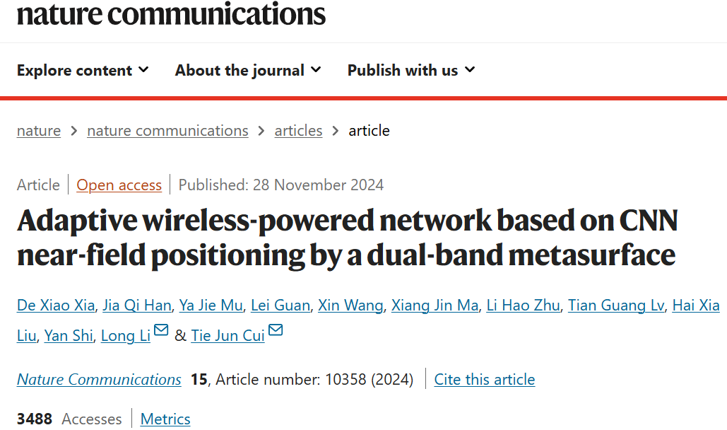 西安电子科技大学成功实现无线能量传输和定位 6G物联网的基石-第1张图片-芙蓉之城