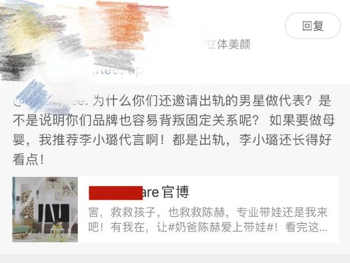 陈赫代言母婴产品遭宝妈抵制 品牌方紧急取消直播-第1张图片-芙蓉之城