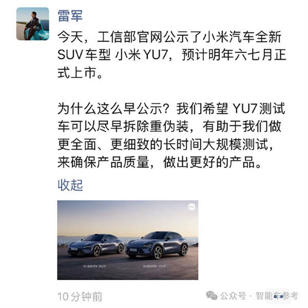 小米首款SUV YU7太火：“华为劳斯莱斯”上三电机也被抢走风头-第16张图片-芙蓉之城