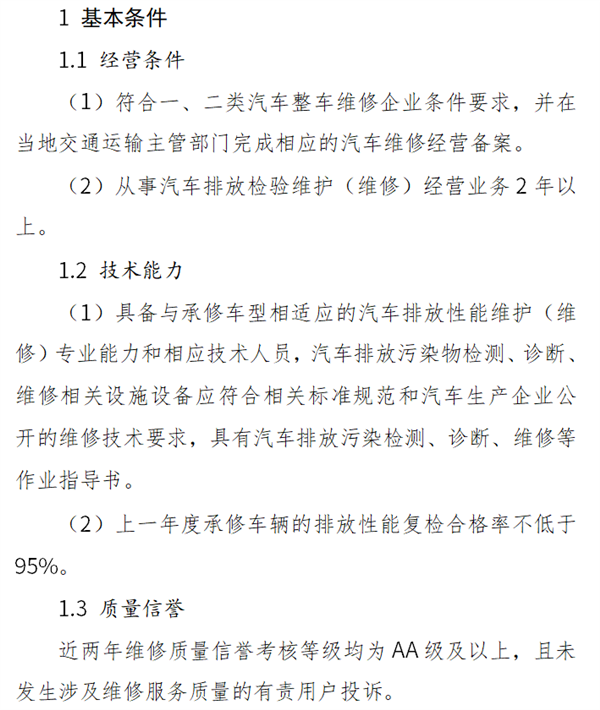 老车OBD没过要强制报废? 我气笑了 真的-第12张图片-芙蓉之城