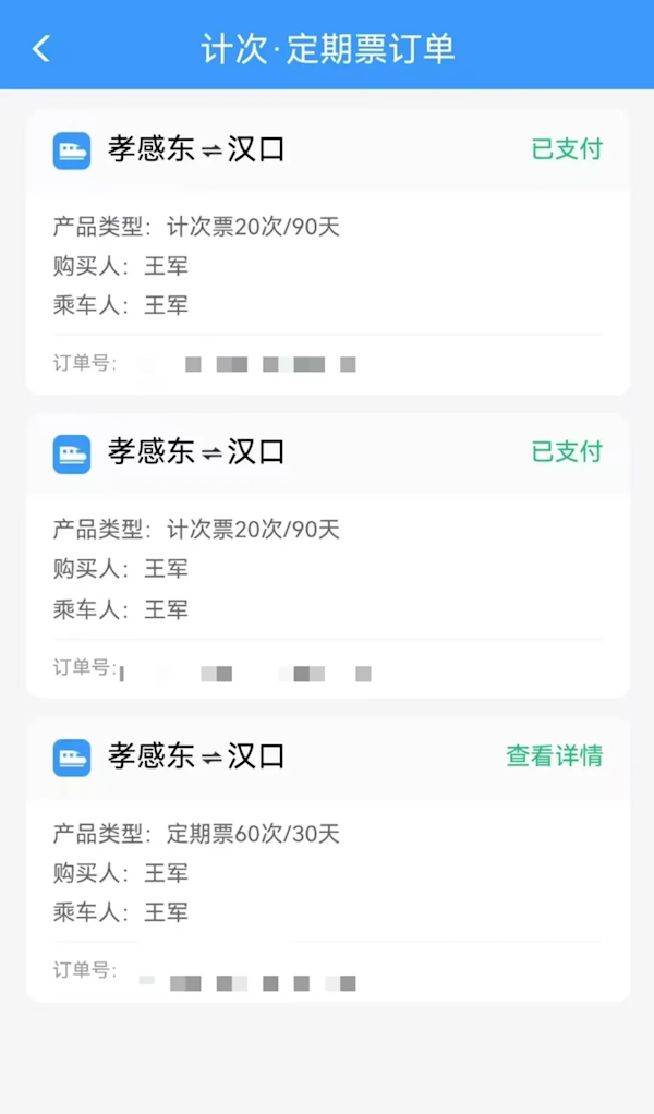 男子坐高铁上下班 每天往返120公里 比开车省一半-第1张图片-芙蓉之城