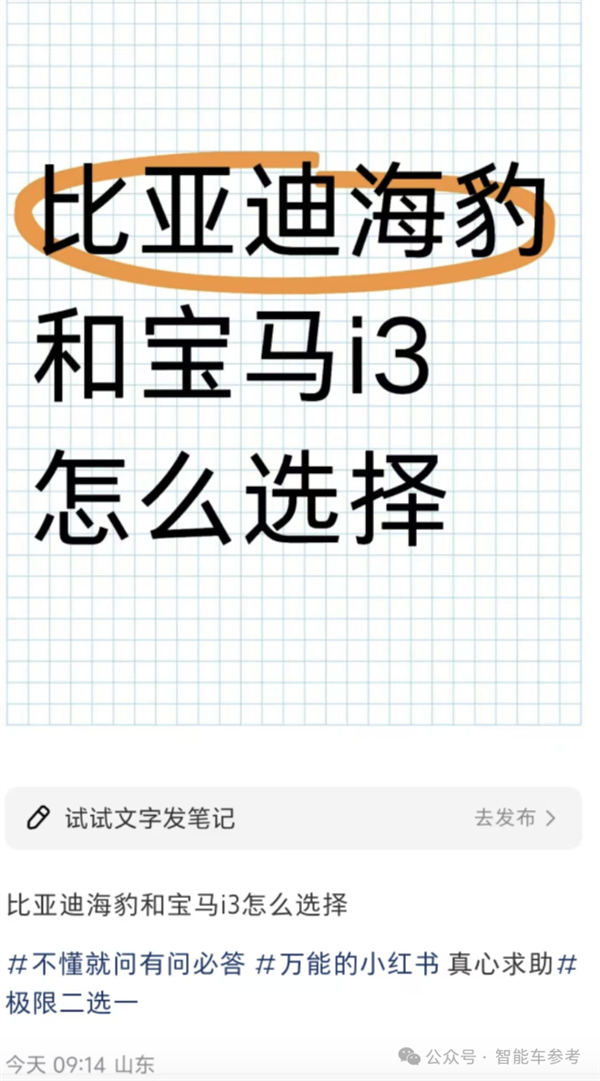 宝马电车骨折价：30万工业垃圾、15万工业奇迹-第1张图片-芙蓉之城