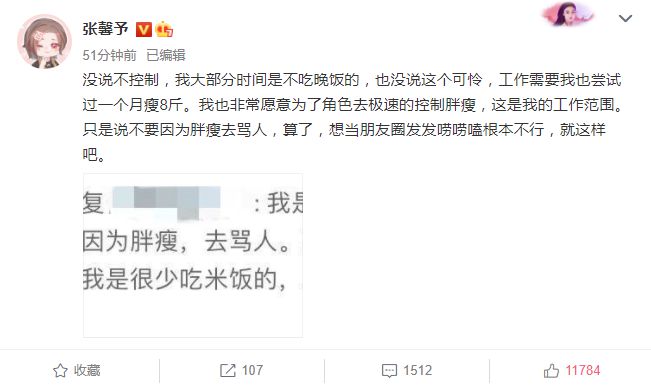 张馨予公开diss八组随便匿名爆料：没人管管吗？-第2张图片-芙蓉之城