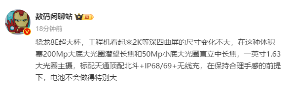 小米15 Ultra将首次用上北斗卫星通信：保持手感电池不会特别大-第1张图片-芙蓉之城