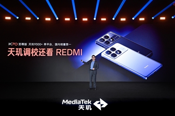 王腾：REDMI K70至尊版今天还在以2599元原价销售 甚至还有点缺货-第1张图片-芙蓉之城