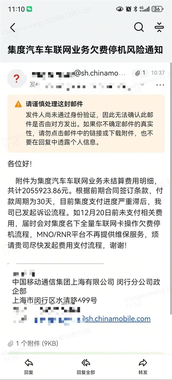 极越汽车的生死时刻：正寻求百度支持-第6张图片-芙蓉之城