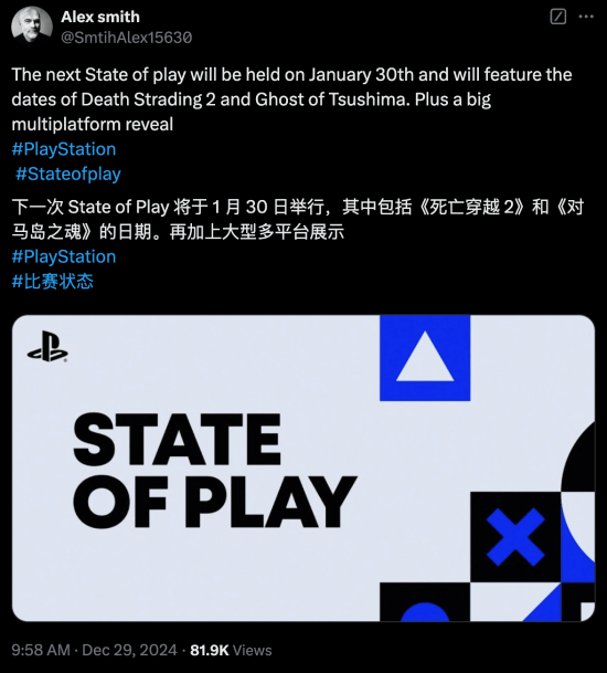 《死亡搁浅2》等大作明年1月发布！索尼State of Play发布会前瞻-第1张图片-芙蓉之城