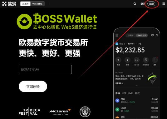 web3.0下载官方钱包APP OKweb3钱包v6.97.1安装包-第1张图片-芙蓉之城