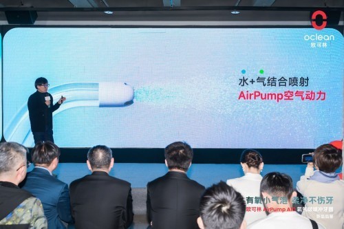 颠覆创新 欧可林AirPump A10氧气啵啵冲牙器新品品鉴会全记录-第31张图片-芙蓉之城