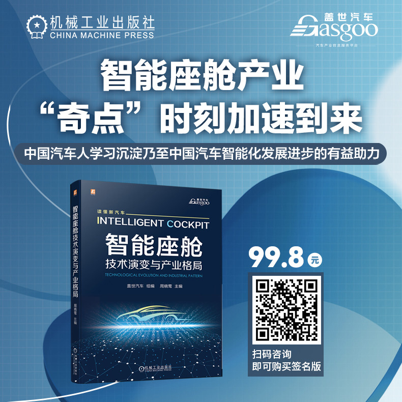 车联网功能普及加速：5G网络、FOTA升级等将进入快速上车阶段-第8张图片-芙蓉之城