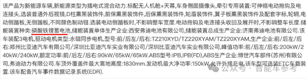 改款SUV也拆掉 小鹏彻底放弃激光雷达：早有预谋-第8张图片-芙蓉之城