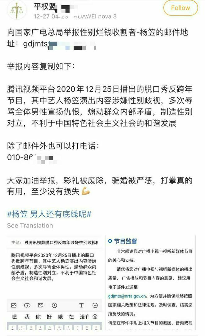 姚晨为杨笠发声引嘲讽 后者遭举报涉嫌性别歧视-第1张图片-芙蓉之城