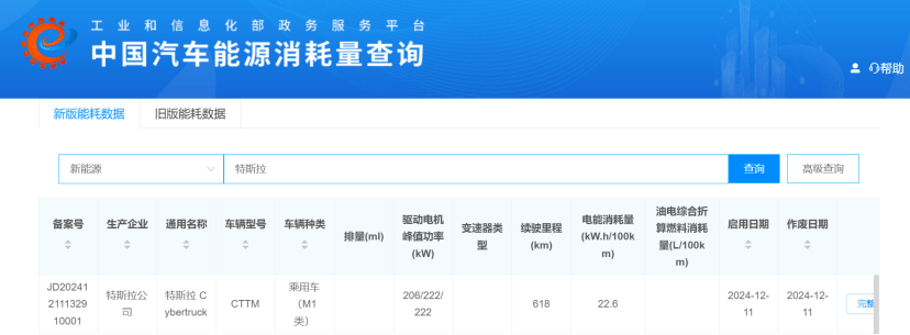 特斯拉否认Cybertruck即将在中国上市-第2张图片-芙蓉之城